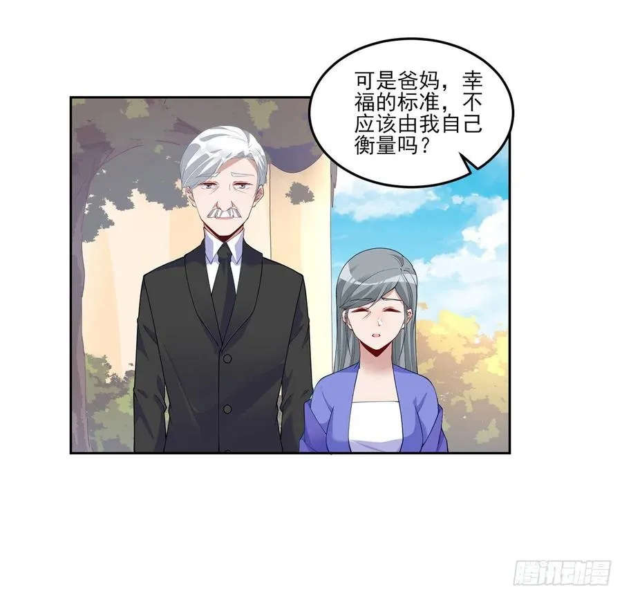 93话 幸福的标准是什么？ 第60页