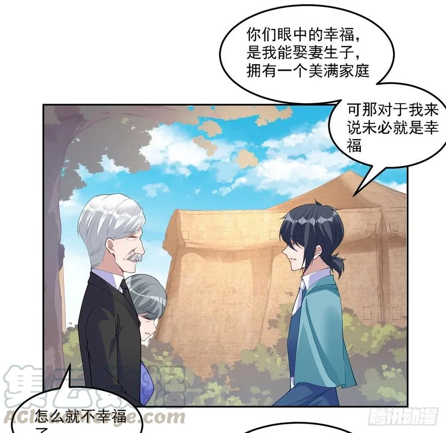 93话 幸福的标准是什么？ 第61页
