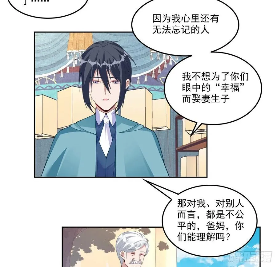 93话 幸福的标准是什么？ 第62页