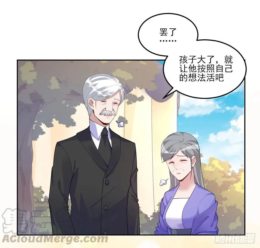 93话 幸福的标准是什么？ 第64页