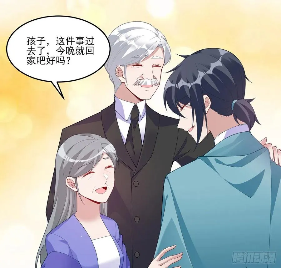 93话 幸福的标准是什么？ 第65页