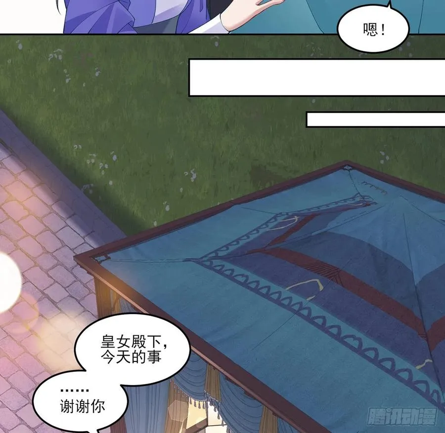 93话 幸福的标准是什么？ 第66页