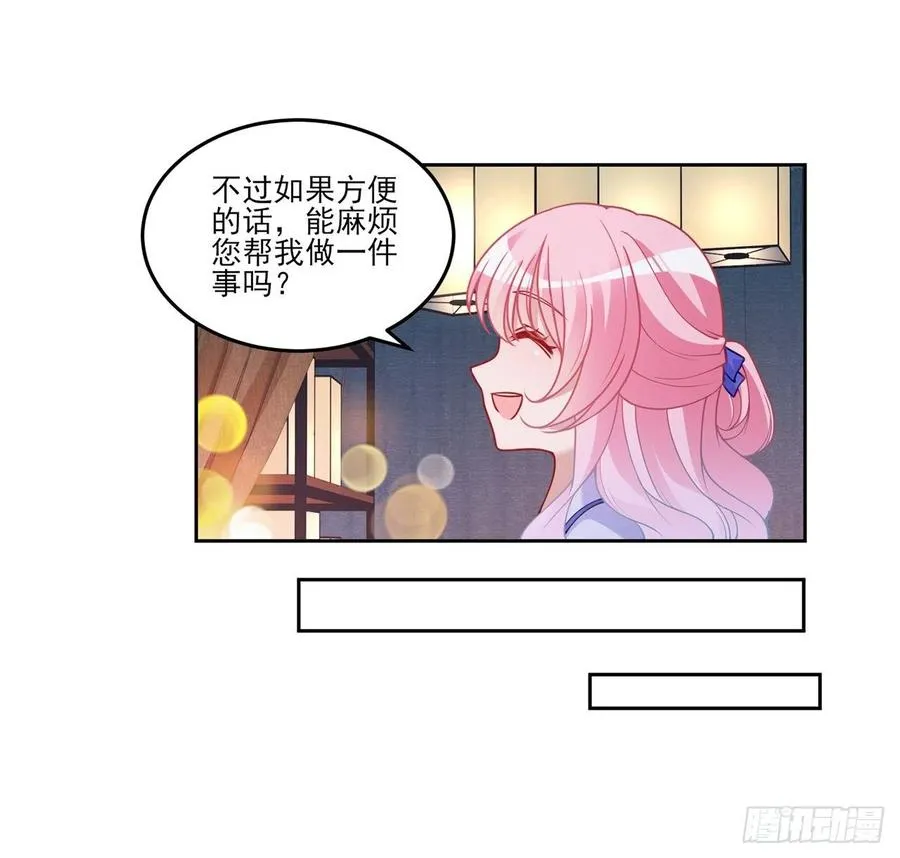 93话 幸福的标准是什么？ 第68页