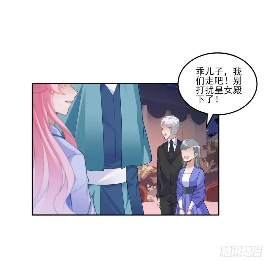 93话 幸福的标准是什么？ 第69页