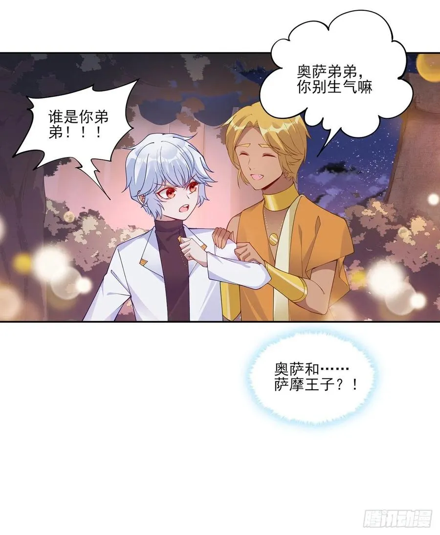 93话 幸福的标准是什么？ 第74页