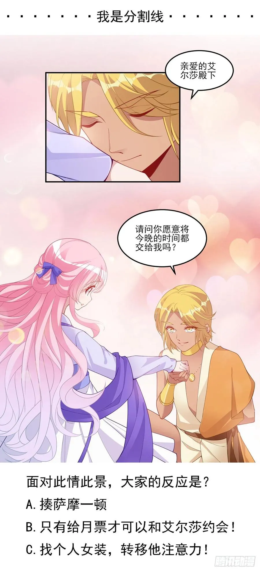 93话 幸福的标准是什么？ 第75页