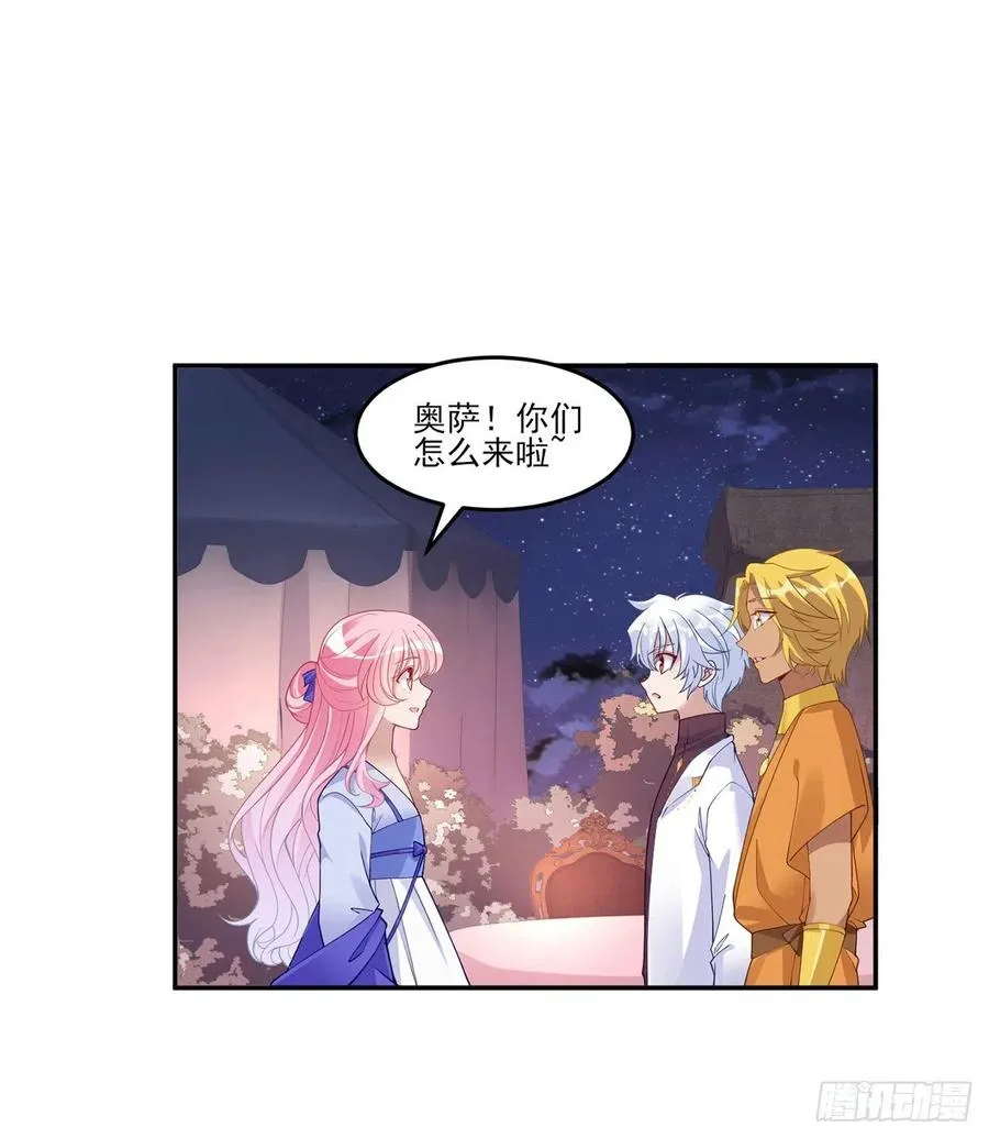 94话 艾尔莎喜欢女孩？？ 第2页
