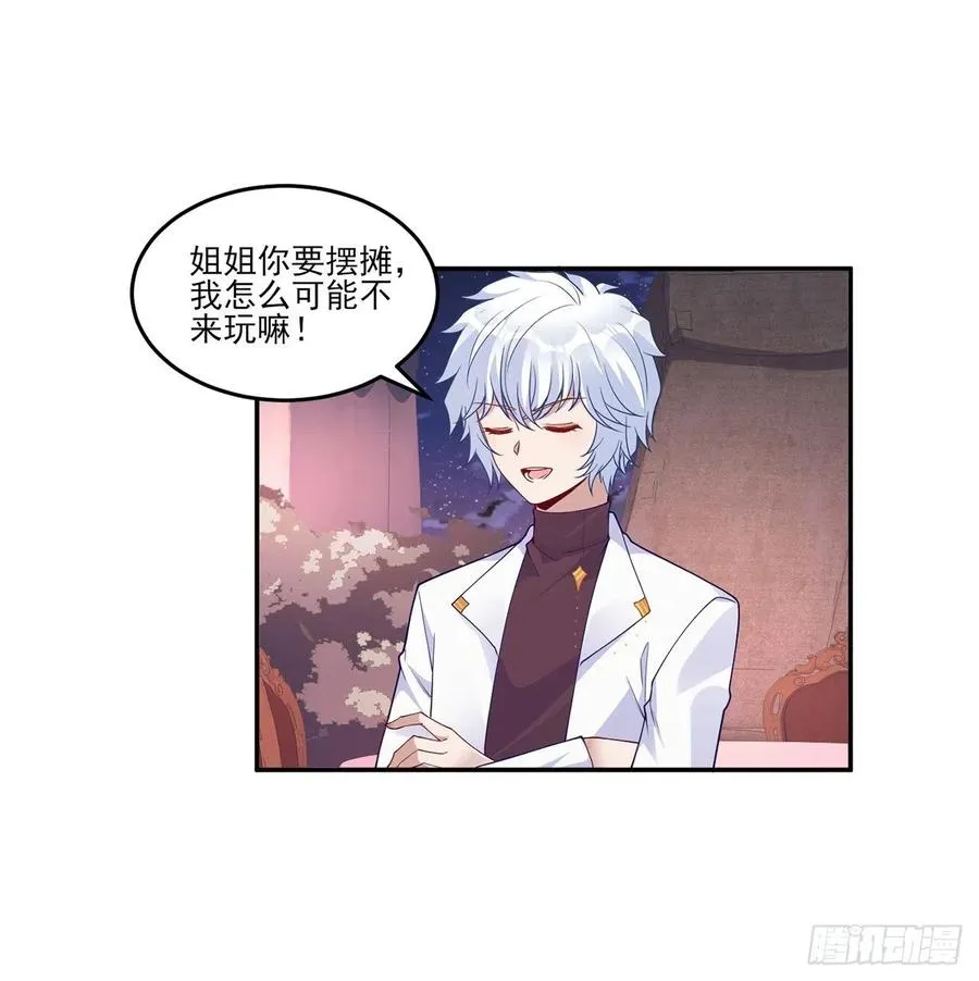 94话 艾尔莎喜欢女孩？？ 第3页