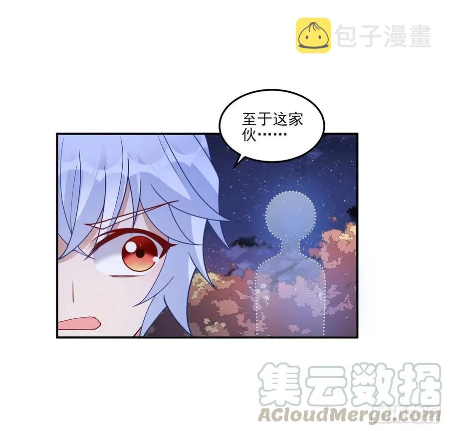 94话 艾尔莎喜欢女孩？？ 第4页