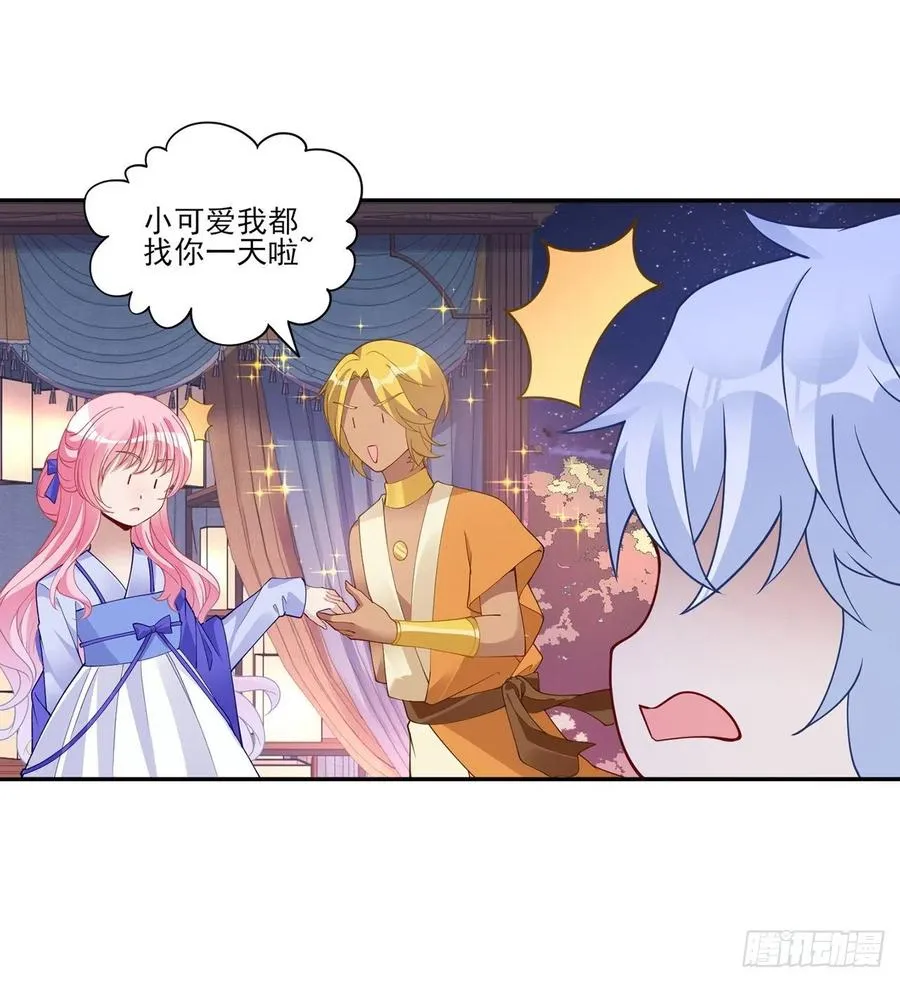 94话 艾尔莎喜欢女孩？？ 第5页