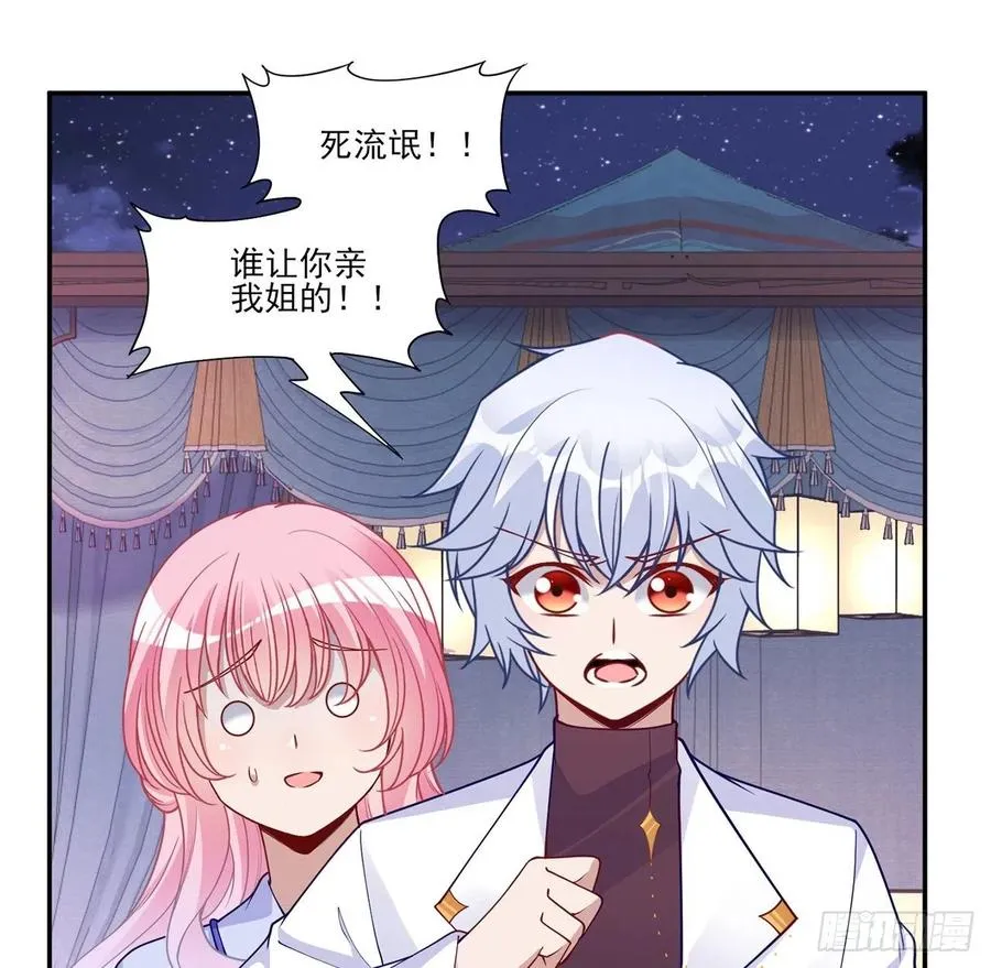 94话 艾尔莎喜欢女孩？？ 第9页