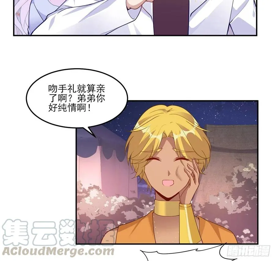 94话 艾尔莎喜欢女孩？？ 第10页