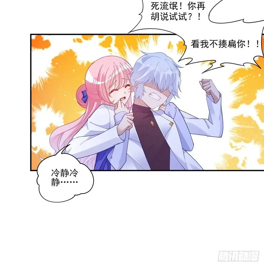 94话 艾尔莎喜欢女孩？？ 第11页