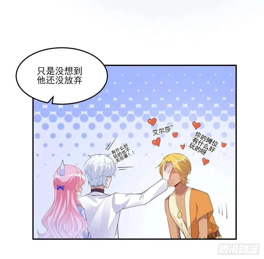 94话 艾尔莎喜欢女孩？？ 第14页
