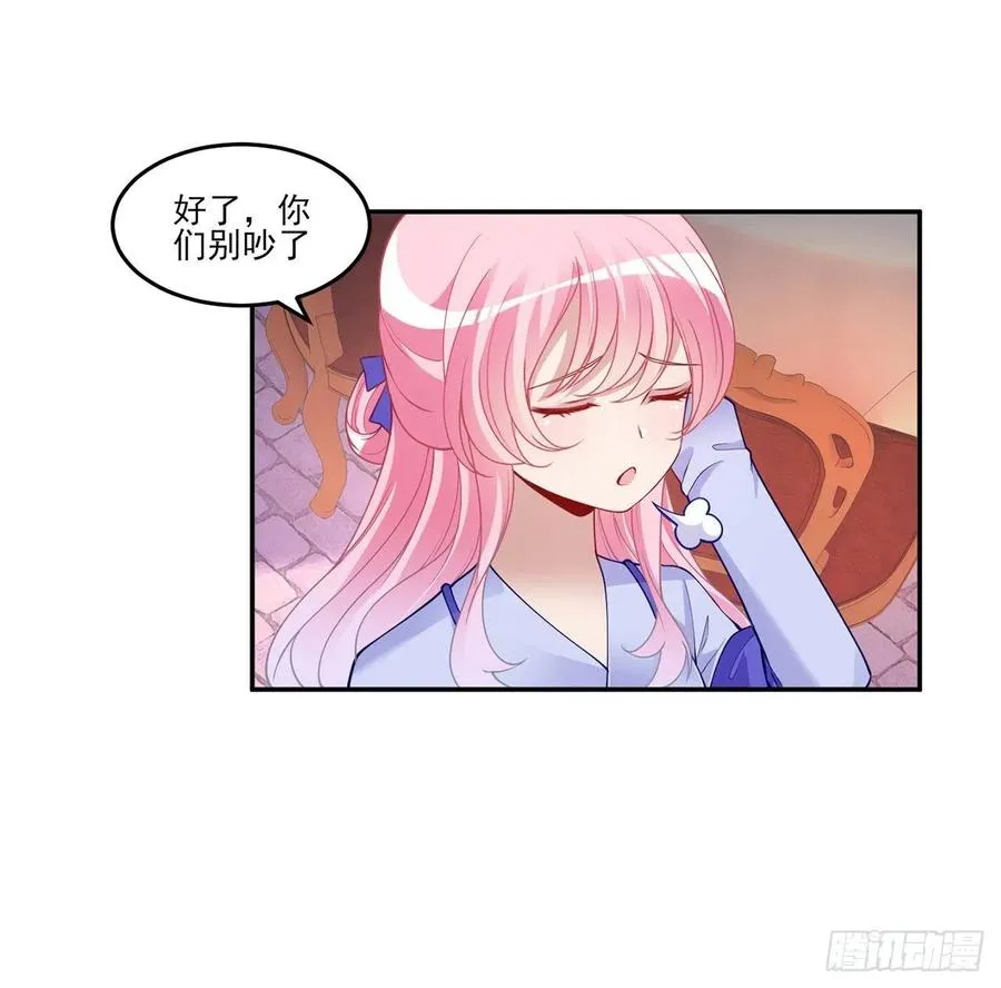 94话 艾尔莎喜欢女孩？？ 第15页