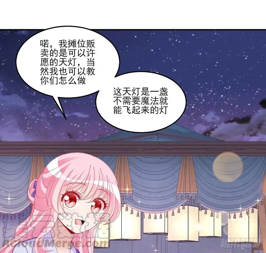 94话 艾尔莎喜欢女孩？？ 第16页