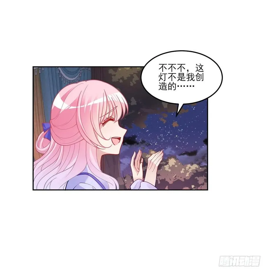 94话 艾尔莎喜欢女孩？？ 第21页