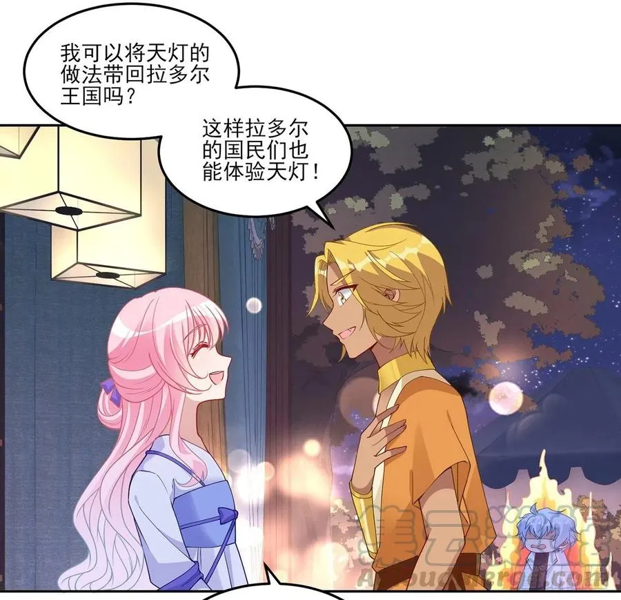 94话 艾尔莎喜欢女孩？？ 第22页