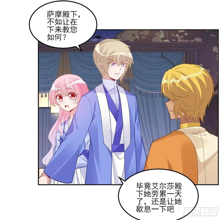 94话 艾尔莎喜欢女孩？？ 第26页