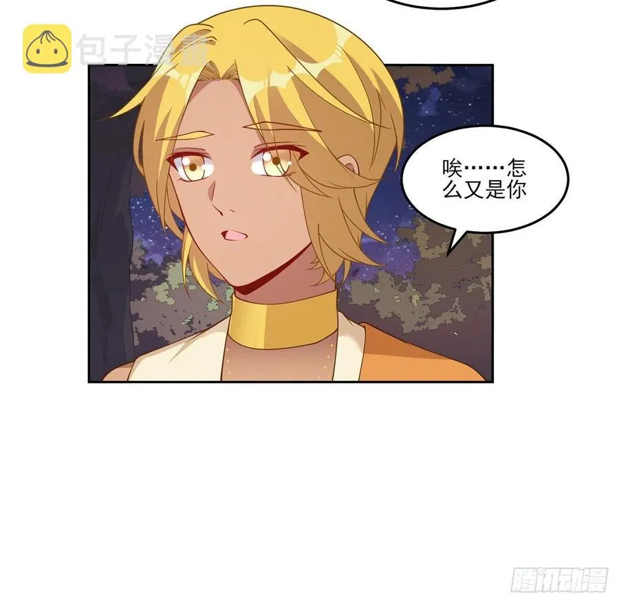 94话 艾尔莎喜欢女孩？？ 第27页