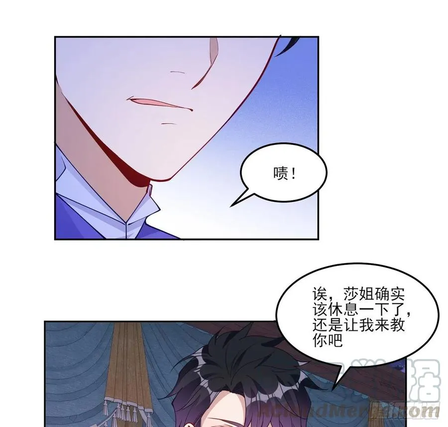 94话 艾尔莎喜欢女孩？？ 第31页
