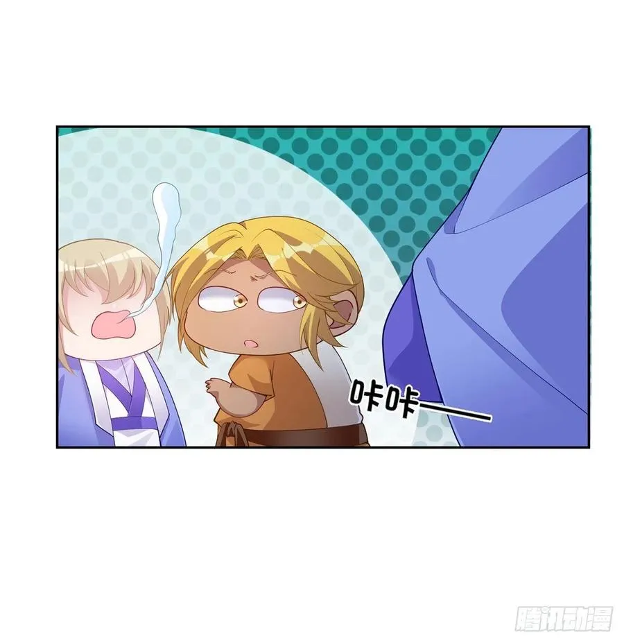 94话 艾尔莎喜欢女孩？？ 第33页