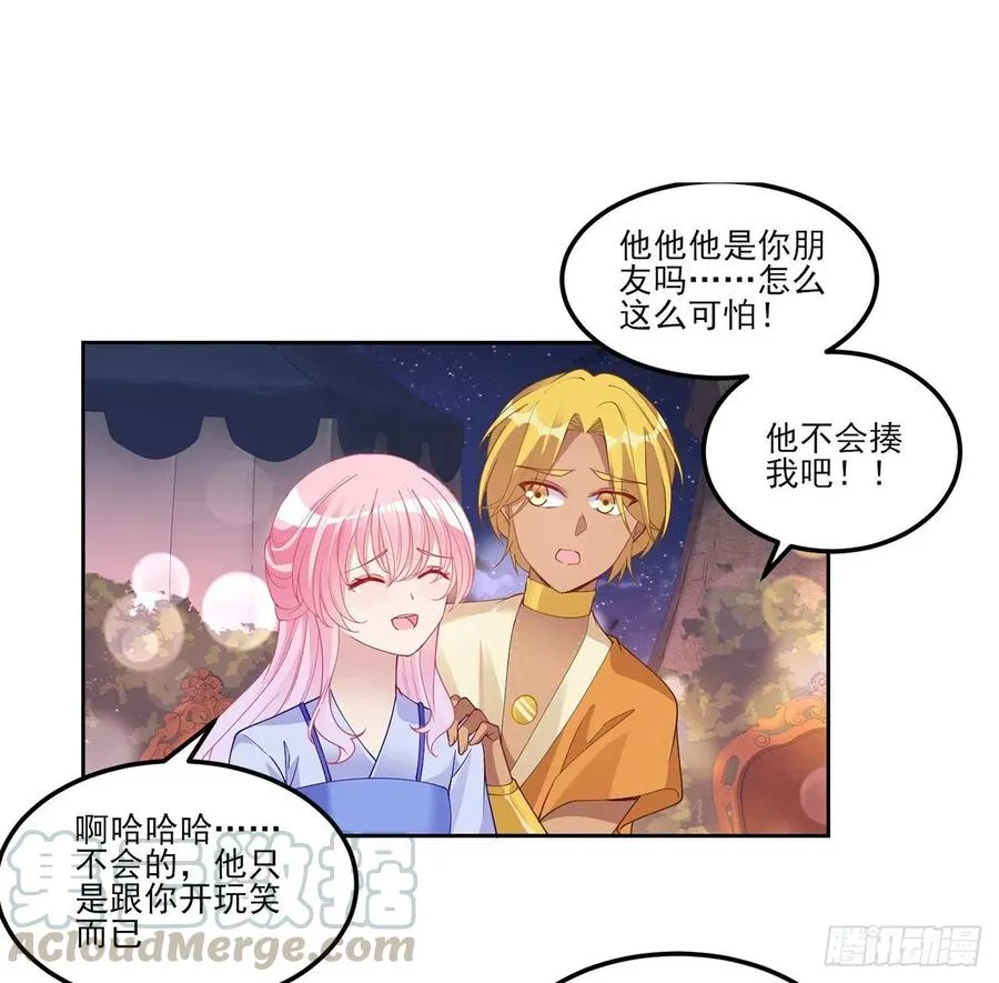94话 艾尔莎喜欢女孩？？ 第34页