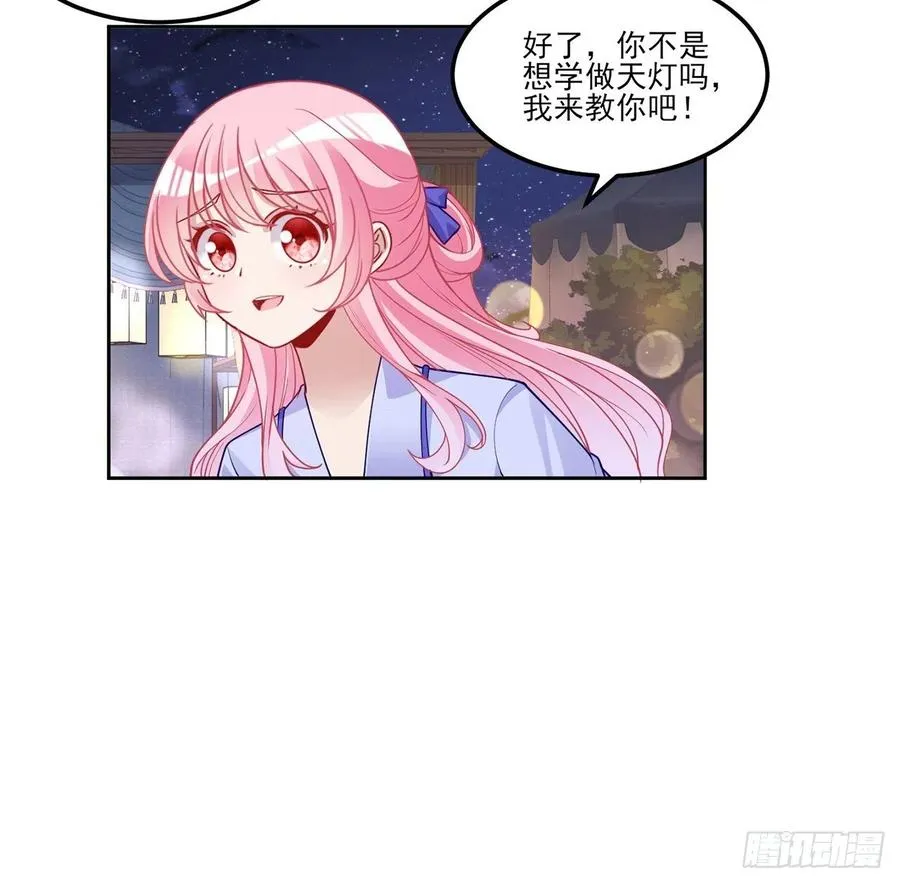 94话 艾尔莎喜欢女孩？？ 第35页