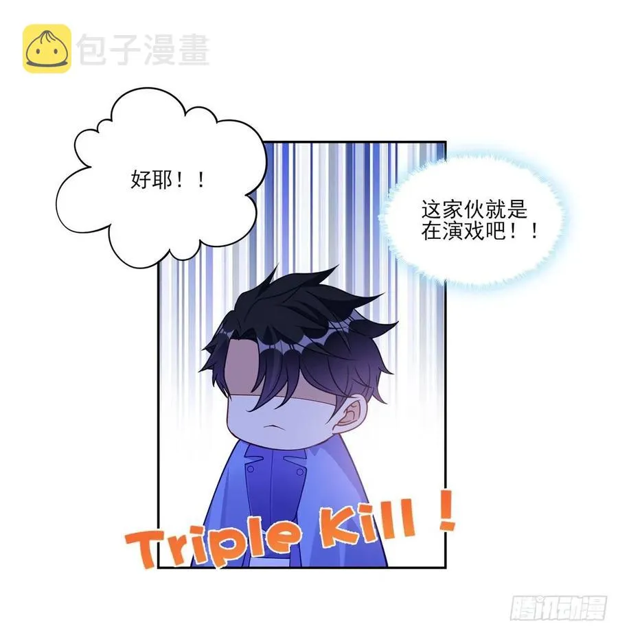 94话 艾尔莎喜欢女孩？？ 第36页