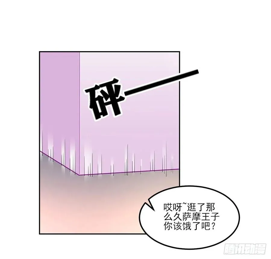 94话 艾尔莎喜欢女孩？？ 第41页