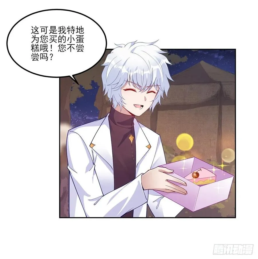 94话 艾尔莎喜欢女孩？？ 第42页