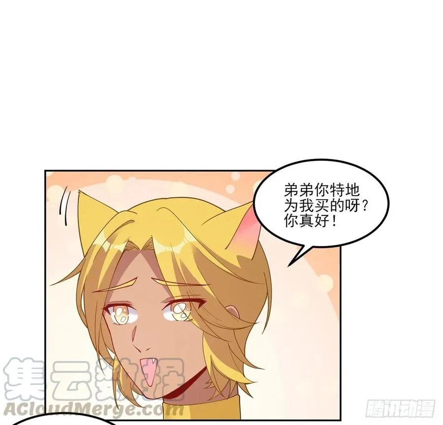 94话 艾尔莎喜欢女孩？？ 第43页