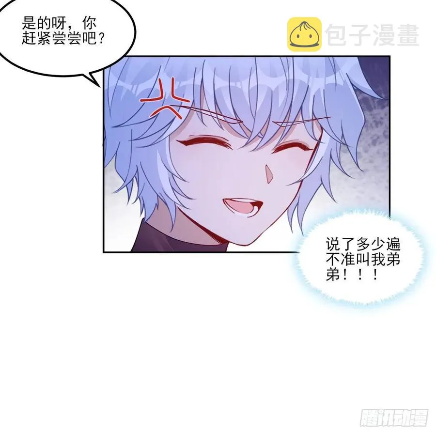94话 艾尔莎喜欢女孩？？ 第44页