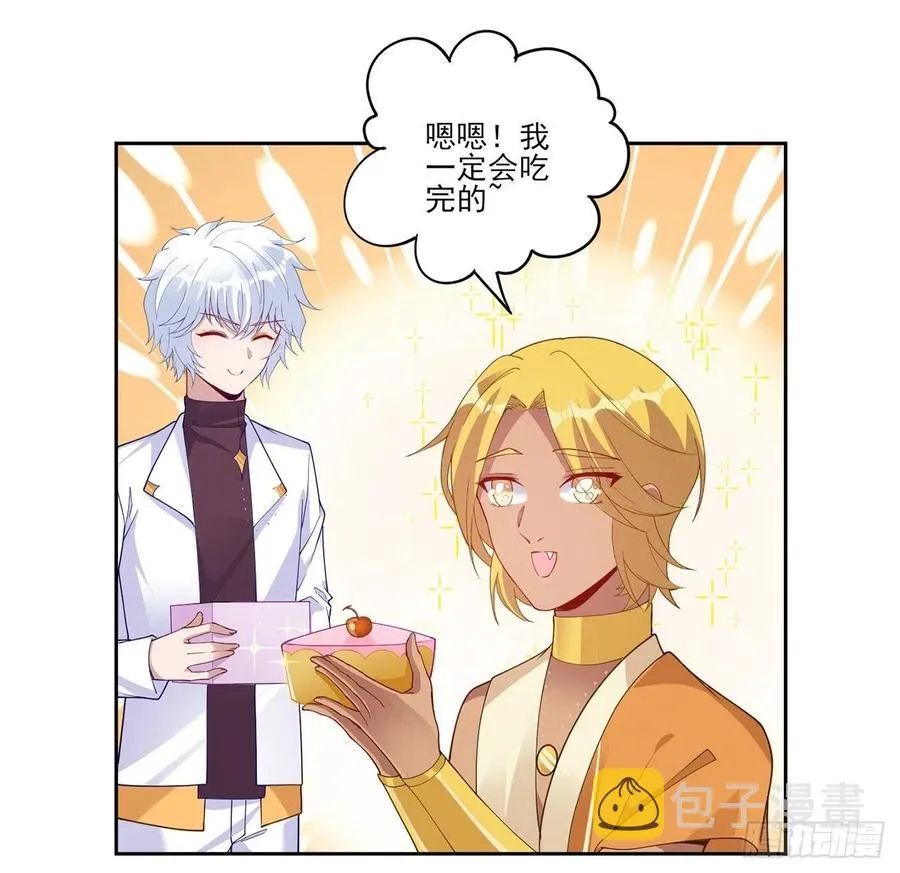 94话 艾尔莎喜欢女孩？？ 第45页