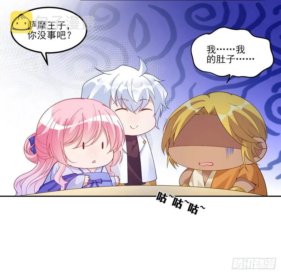 94话 艾尔莎喜欢女孩？？ 第47页