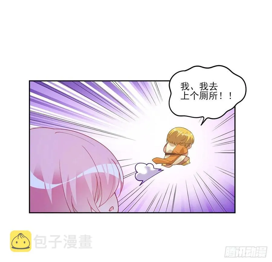 94话 艾尔莎喜欢女孩？？ 第48页