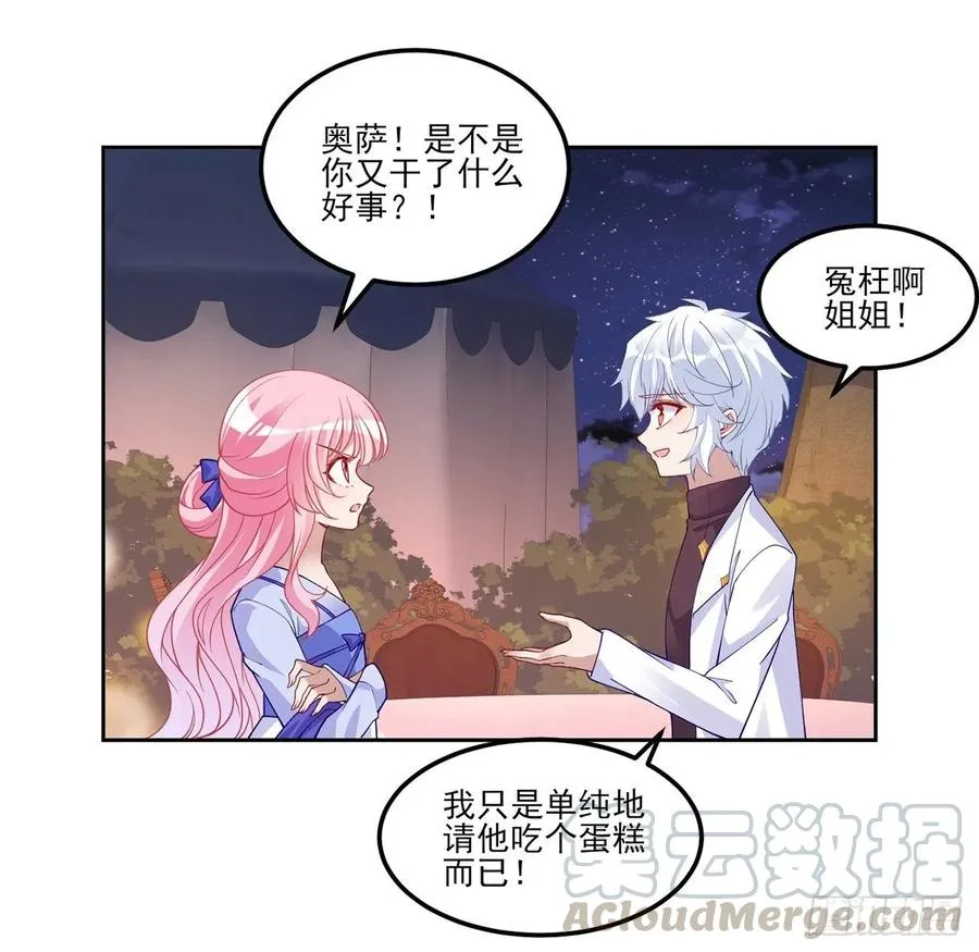 94话 艾尔莎喜欢女孩？？ 第49页
