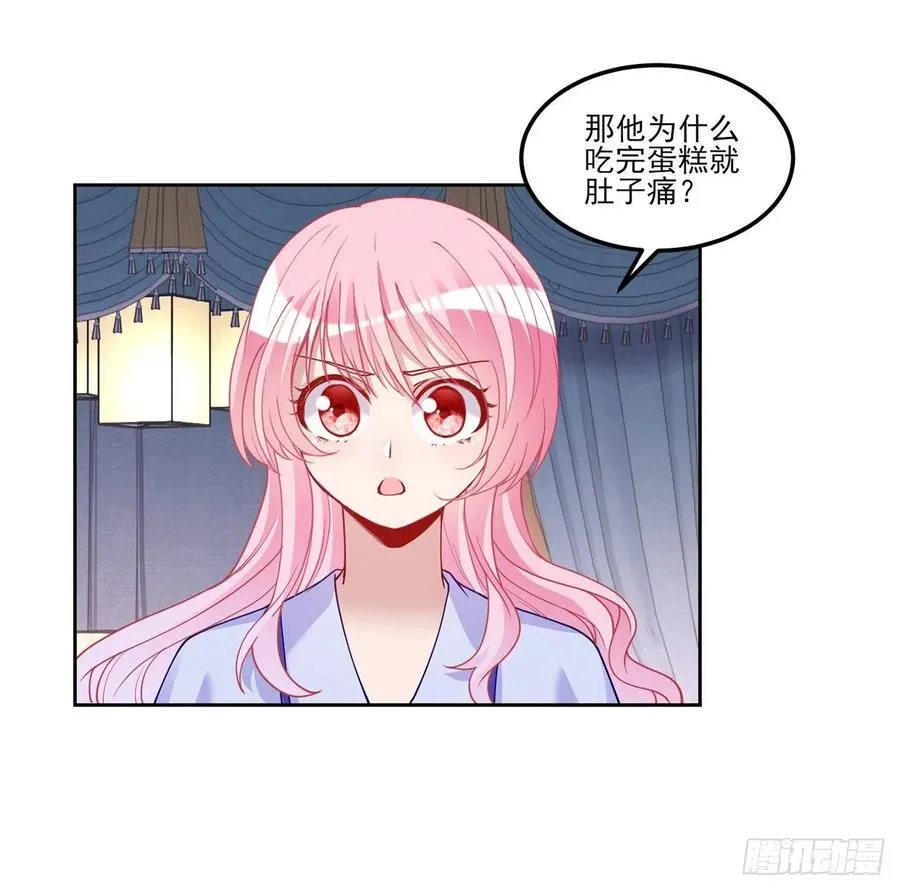 94话 艾尔莎喜欢女孩？？ 第50页