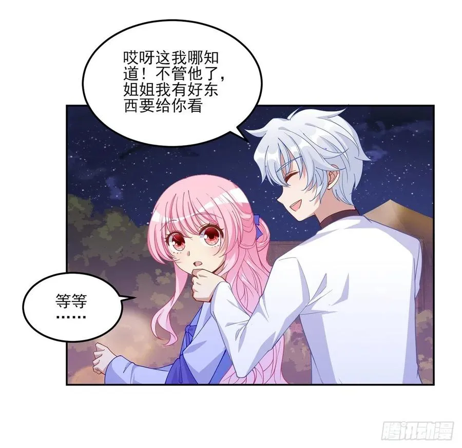 94话 艾尔莎喜欢女孩？？ 第51页