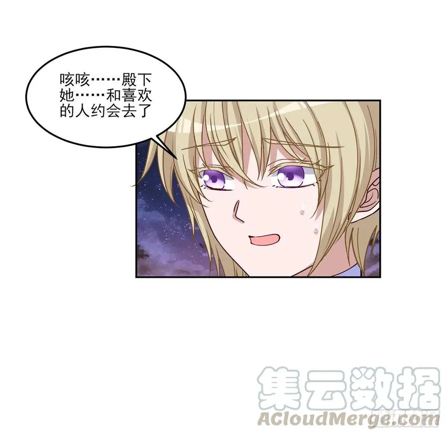 94话 艾尔莎喜欢女孩？？ 第55页