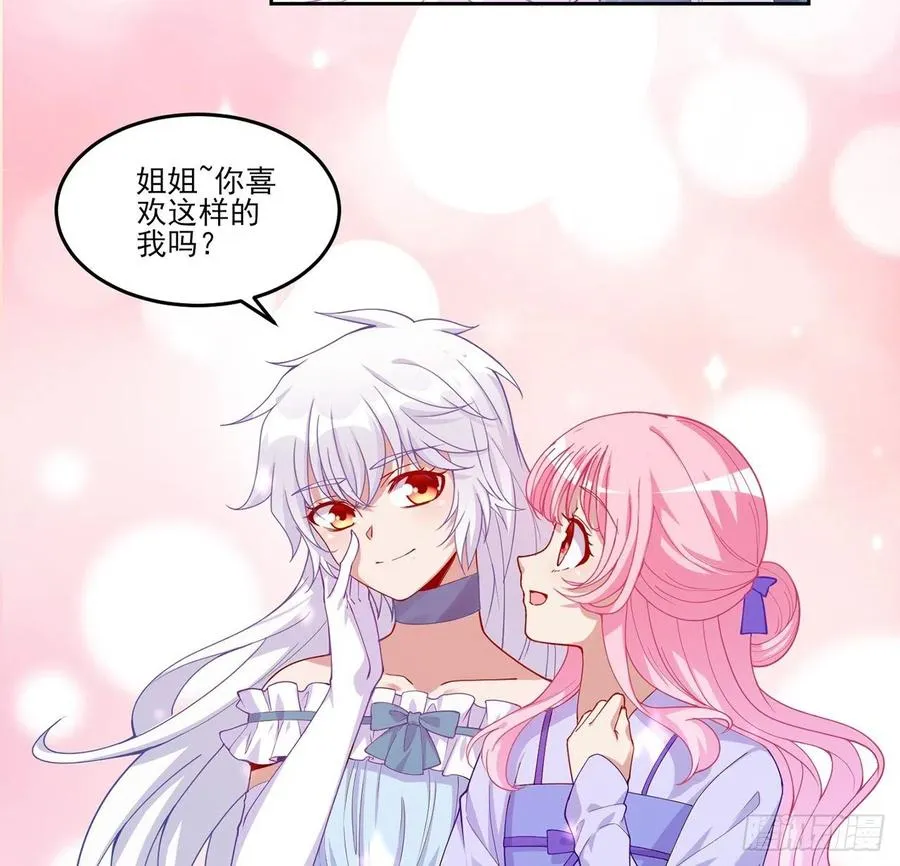 94话 艾尔莎喜欢女孩？？ 第60页