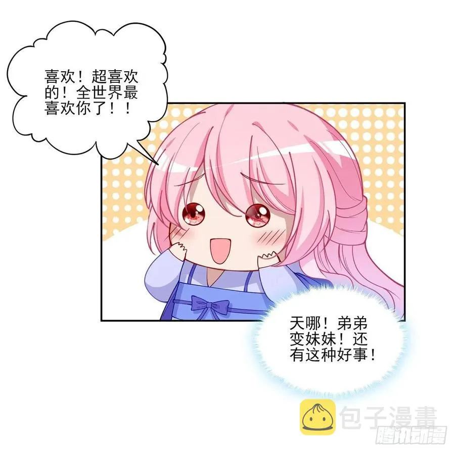 94话 艾尔莎喜欢女孩？？ 第62页