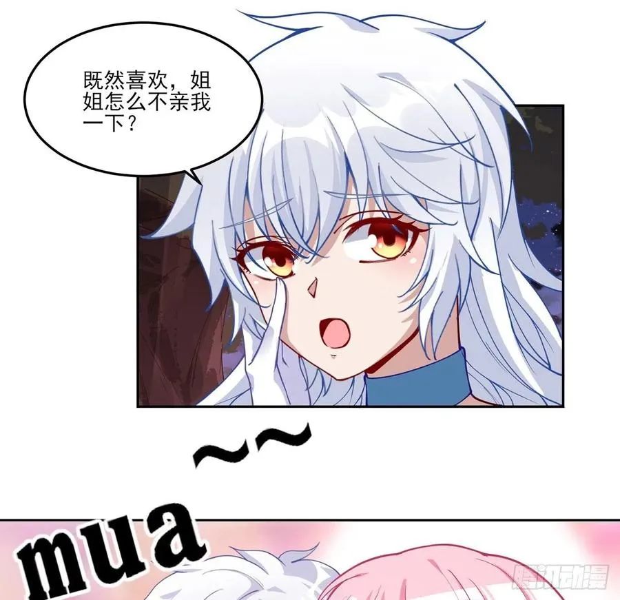 94话 艾尔莎喜欢女孩？？ 第63页