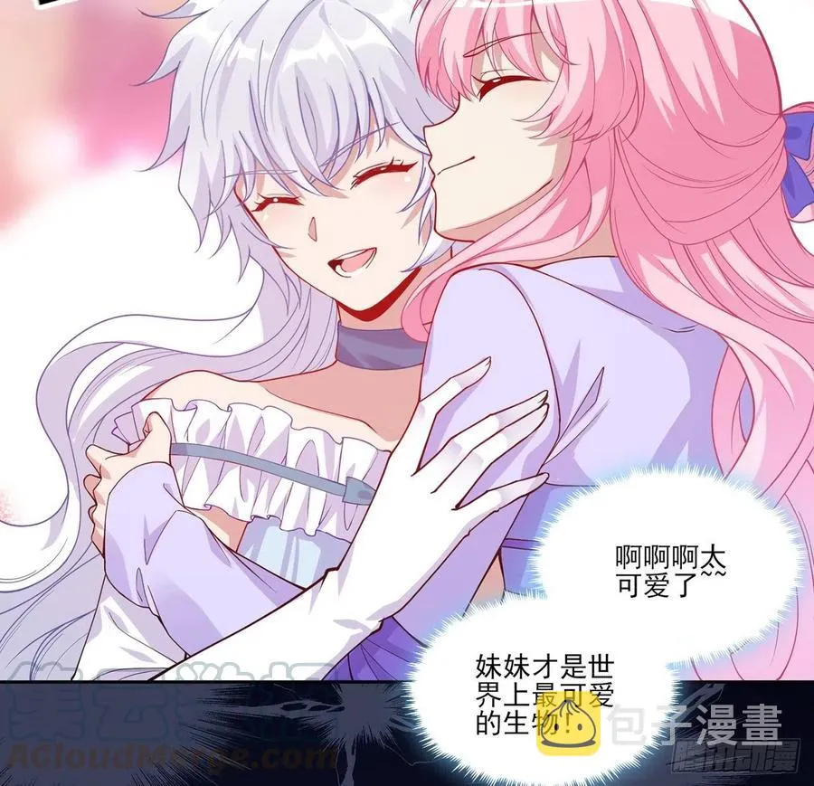 94话 艾尔莎喜欢女孩？？ 第64页
