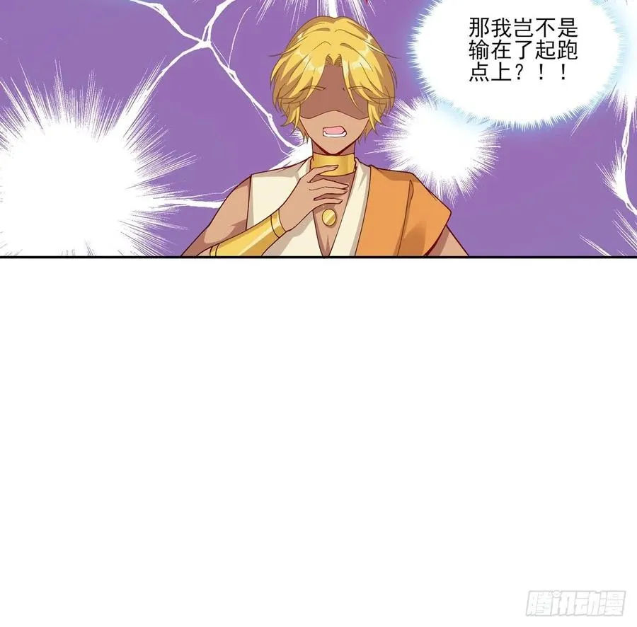 94话 艾尔莎喜欢女孩？？ 第66页
