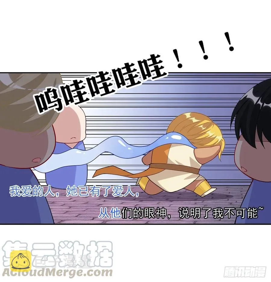 94话 艾尔莎喜欢女孩？？ 第67页