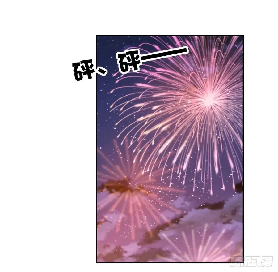 94话 艾尔莎喜欢女孩？？ 第69页