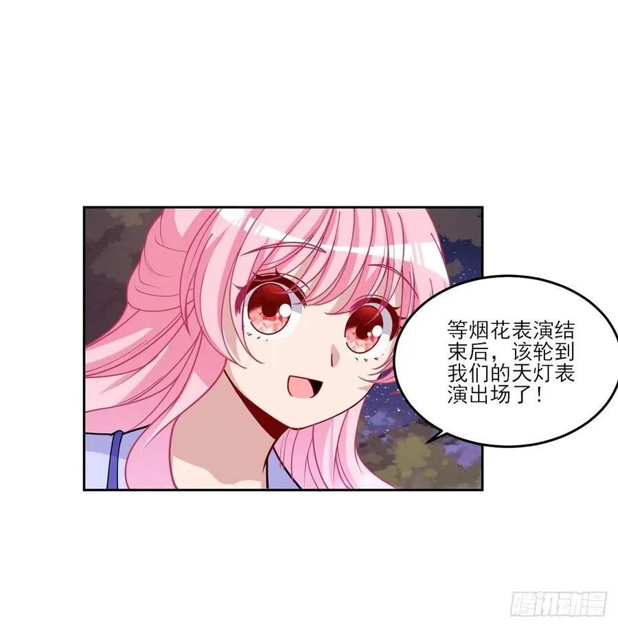 94话 艾尔莎喜欢女孩？？ 第72页