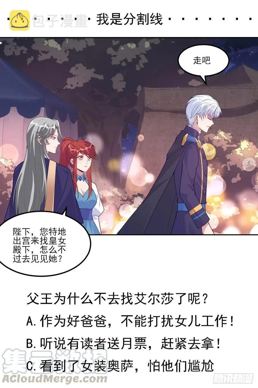 94话 艾尔莎喜欢女孩？？ 第76页