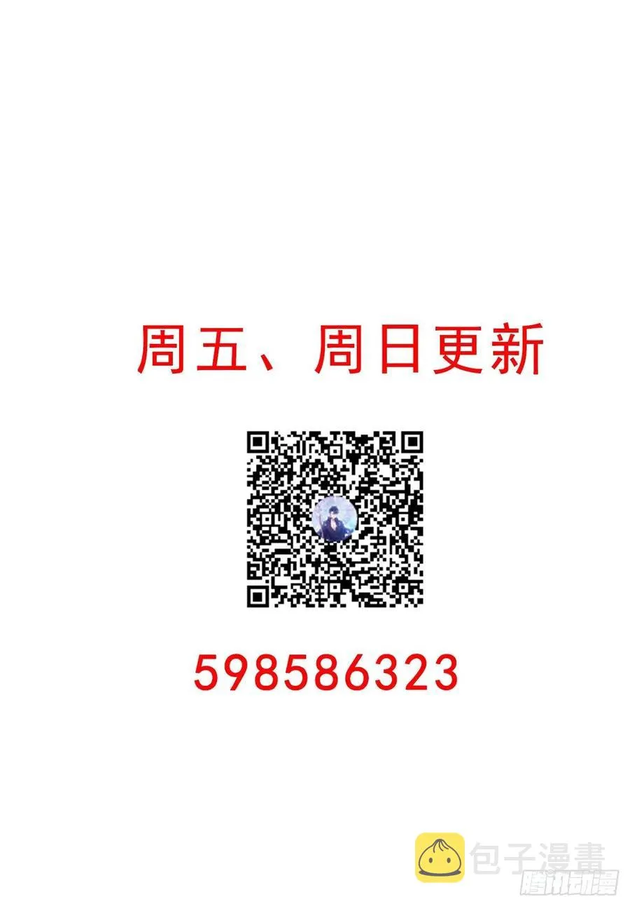 94话 艾尔莎喜欢女孩？？ 第78页